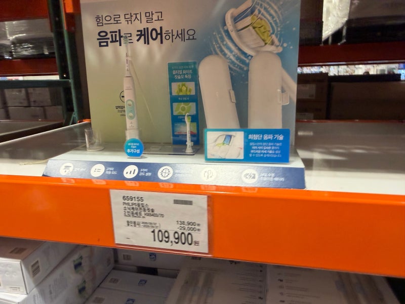 치과에서 권하던 그거 코스트코 추천템 전동칫솔 10만원대