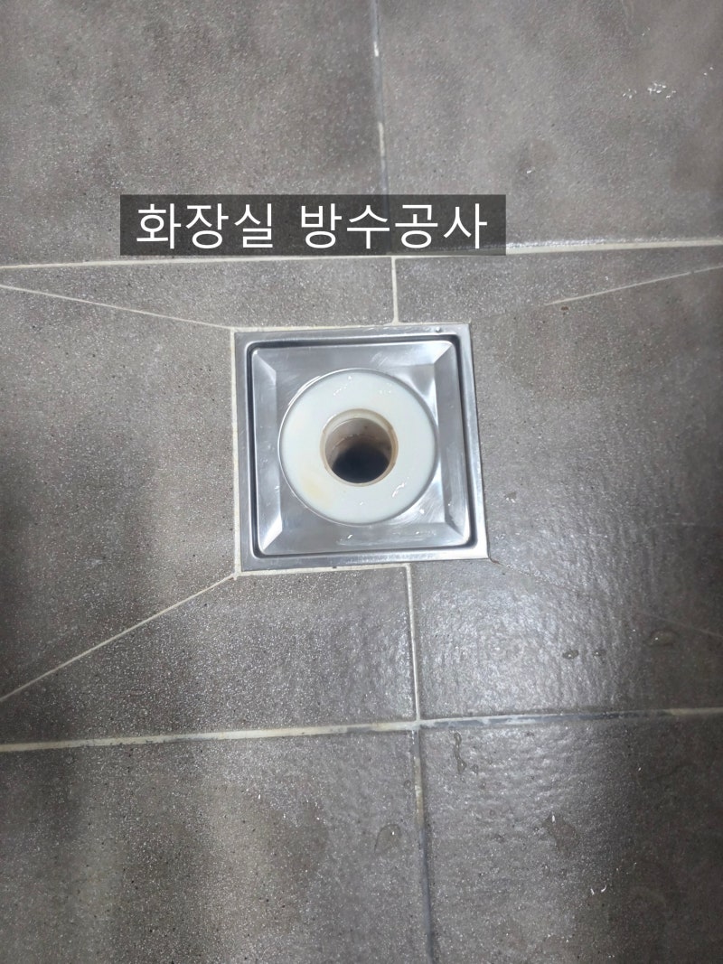 대구 화장실 욕실 방수, 타일 줄눈이 깨져서 아랫집 누수가 생긴 걸까요?