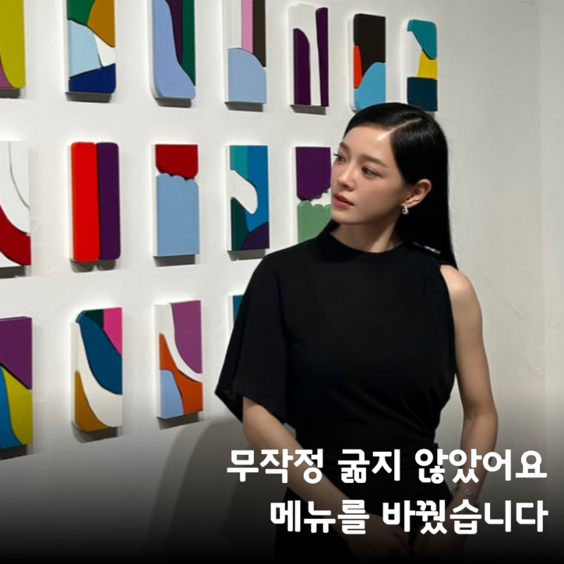 23일 만에 체중 감량한 김세정... 아침마다 가장 먼저 챙긴 건?