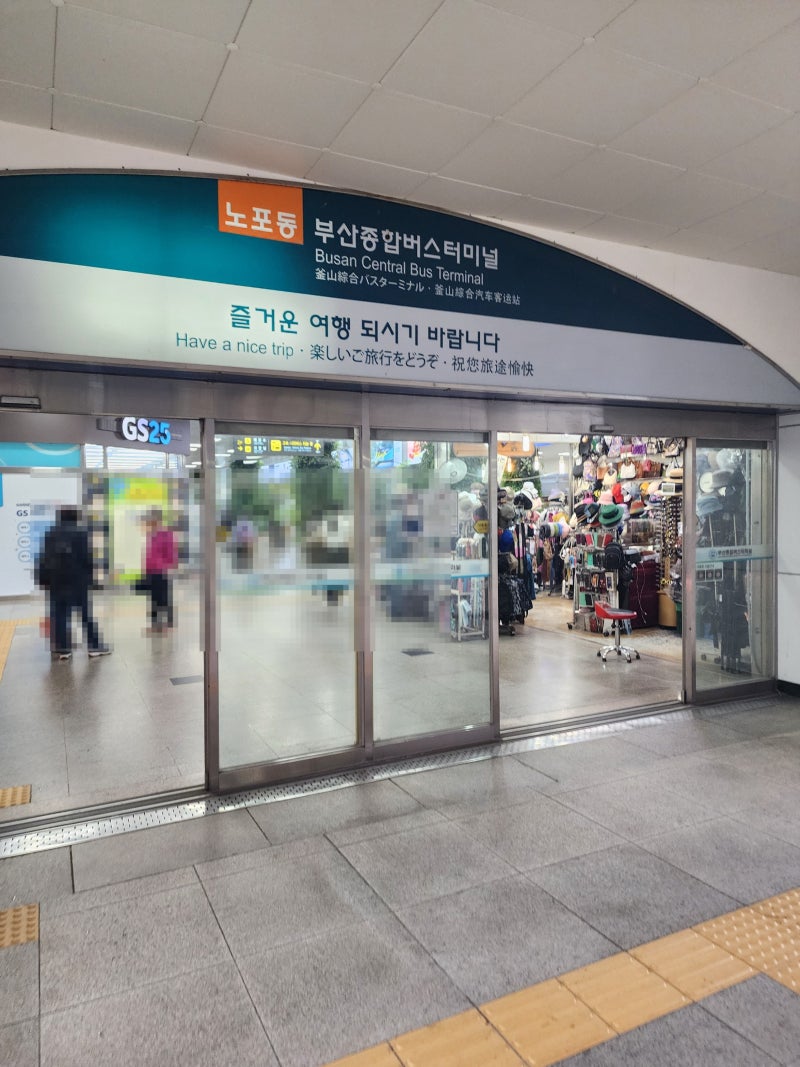 명절 고향 가는 길, 부산 노포동 종합 터미널에서 서울 경부 고속버스터미널 귀성 귀경길 정....