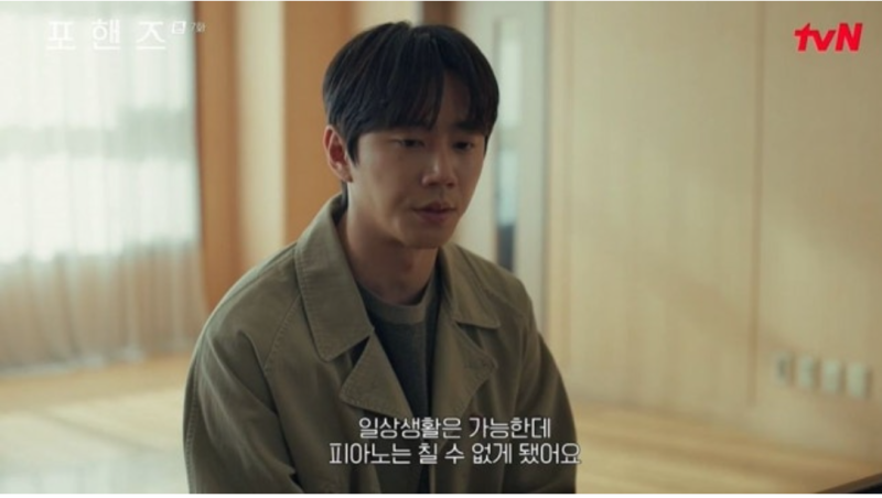 이준영, 송강 향한 적개심 협연 기억상실 거짓말이었다…9년 만의 반전