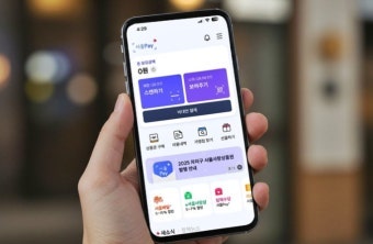 서울페이 서울사랑상품권, 나도 혜택 받을 수 있을까? 발행일정 및 혜택 총정리