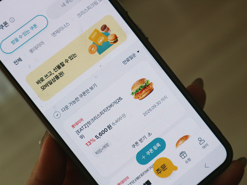 롯데리아 할인쿠폰 할인 9월 앱 사용방법?! 9월엔 이게 싸당