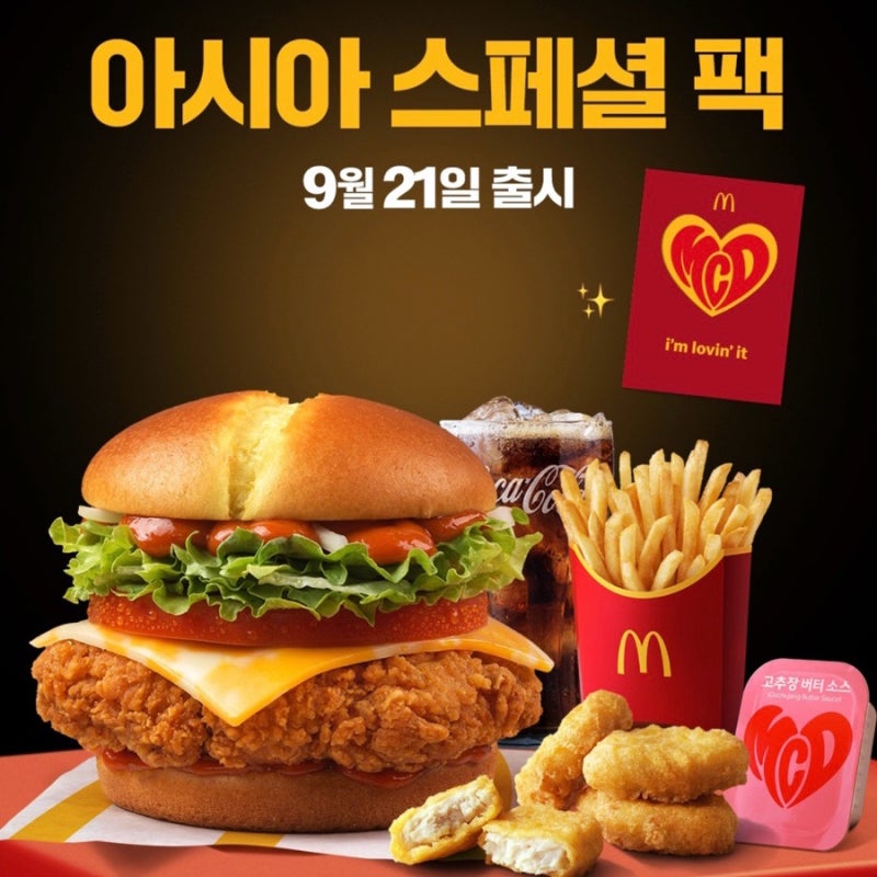 맥도날드 X GD 피스마이너스원 콜라보 총정리! (신메뉴/포카/실물굿즈 일정)
