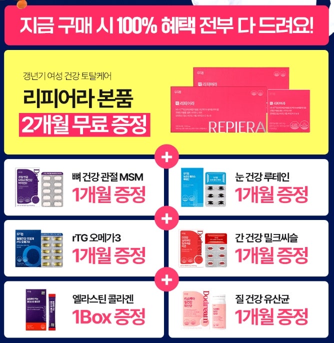 갱년기에좋은영양제 최명길 두드림 리피어라 가격 효과