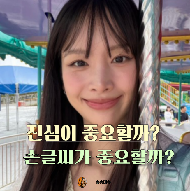 “진심까지 가짜는 아니잖아”15년 함께한 소속사 떠난 설아 손편지 논란..