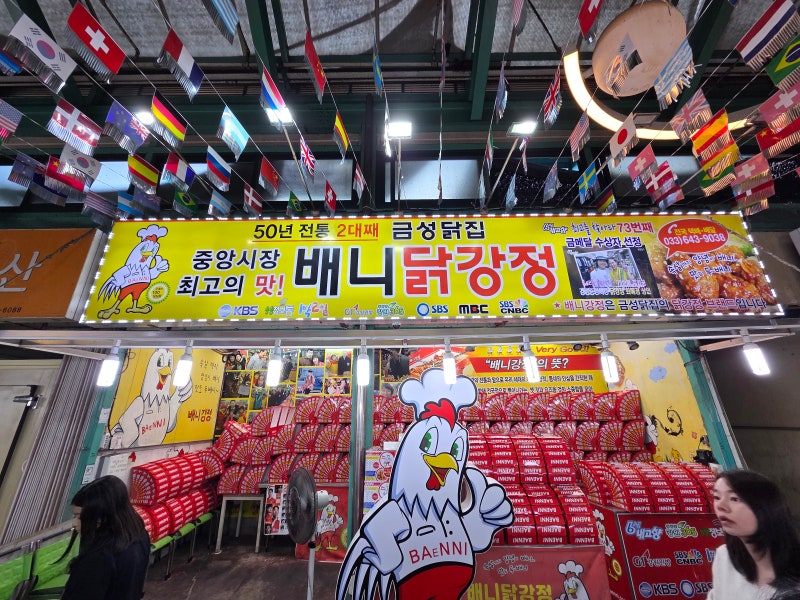 강릉중앙시장 베니닭강정 평일 저녁 후기, 반반 포장해 먹어본 솔직후기