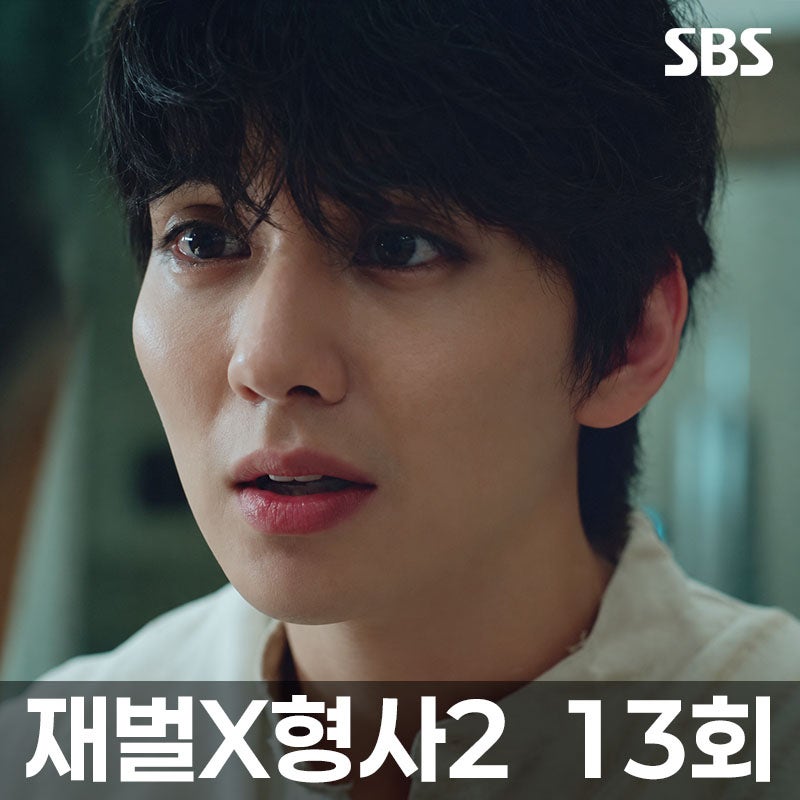 재벌X형사2 13회, 안보현 사직서 던지고 유승호 비밀 작업실 찾았다…그런데 불길에 갇혔다