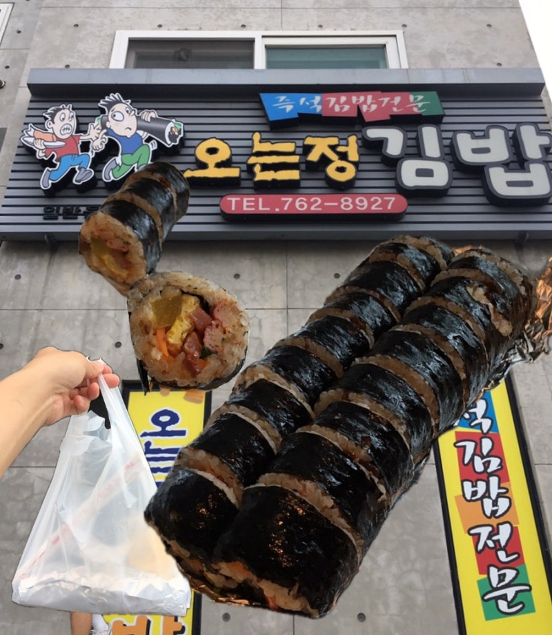 제주 서귀포 김밥 맛집｜오는정김밥 예약은 2줄부터! 한번에 예약 성공한 감칠맛 나는 기본....