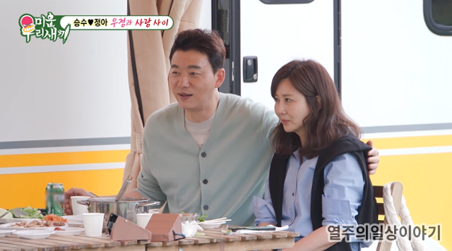 미운우리새끼 9월 20일 방송, 김승수 송종호 합숙맞선 총정리