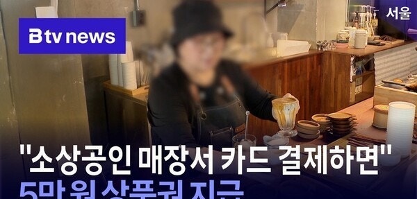 손목닥터 서울페이, 그냥 걷기 앱이라더니 충전하니 7% 할인까지 된다는데