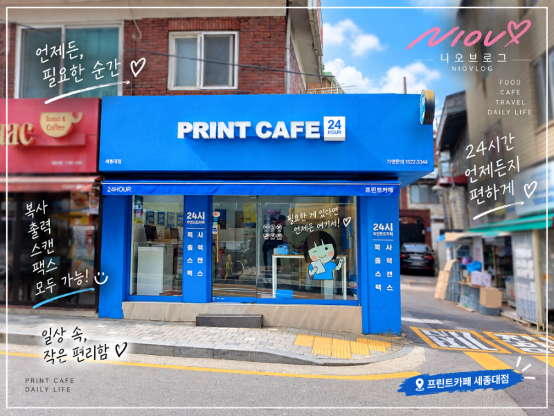 프린트카페 무인 제본 직접 해본 후기｜생각보다 간단했어요