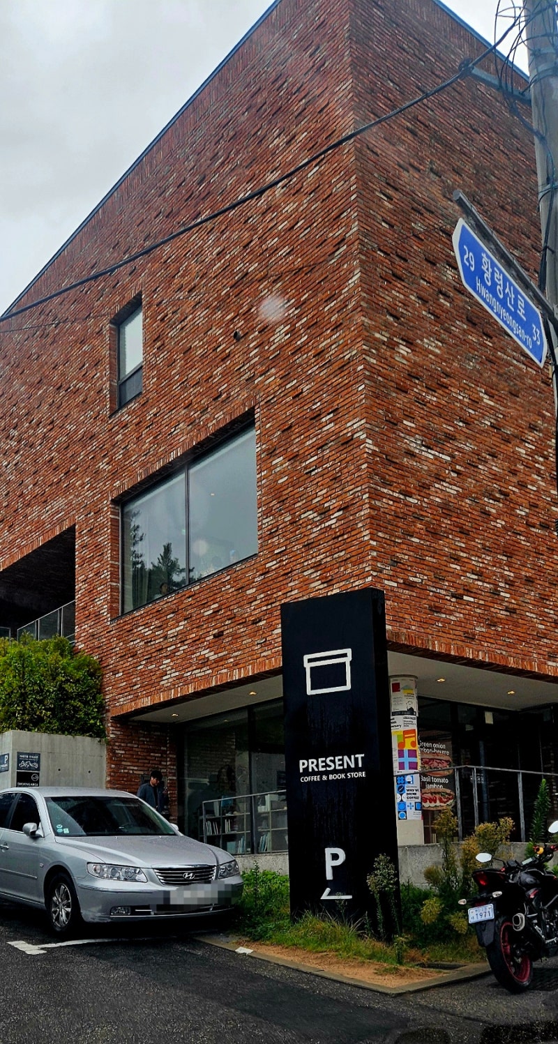 부산/남천동 황령산 올라가는 길, 숲속 감성 가득한 대형 북카페 [프레젠트(PRESENT)]