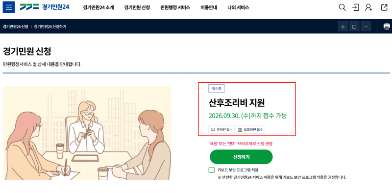 경기도 산후조리비 50만원 지원 폐지... 10월생부터 못 받는다? (ft.첫만남이용권)