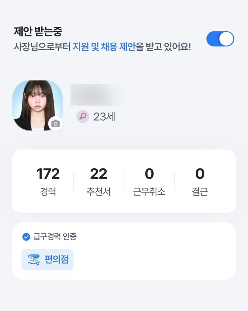 급구 앱 리뷰