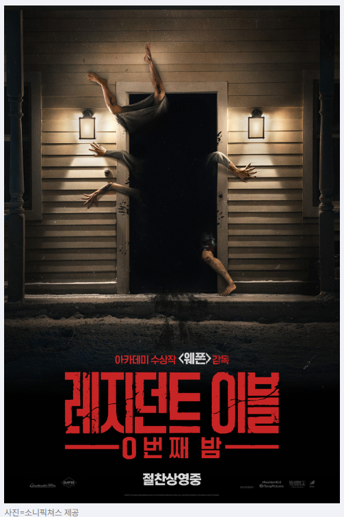 레지던트 이블 0번째 밤, 잭 크레거 감독의 서바이벌 호러 리부트 총정리