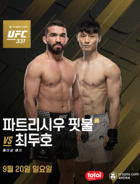 ufc331 최두호 핏불 중계 경기 한국시간 TKO 하이라이트