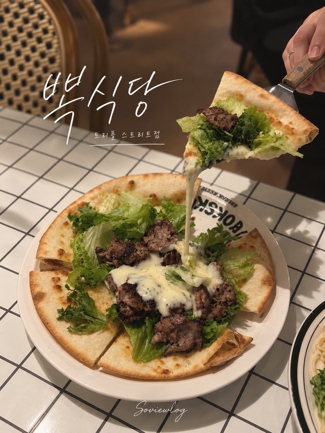 [인천 송도] 뽁식당 트리플스트리트점｜흑백요리사 출연 셰프의 가성비 대박 파스타·피자·....