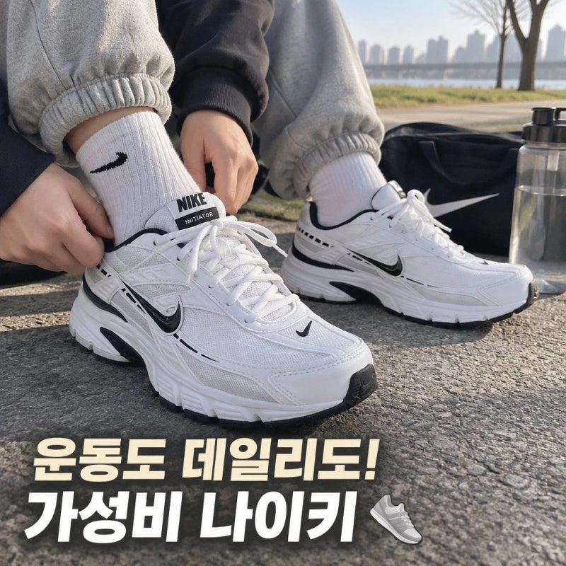 나이키 런닝화 이니시에이터 마라톤화 헬스화 가성비 운동화 추천