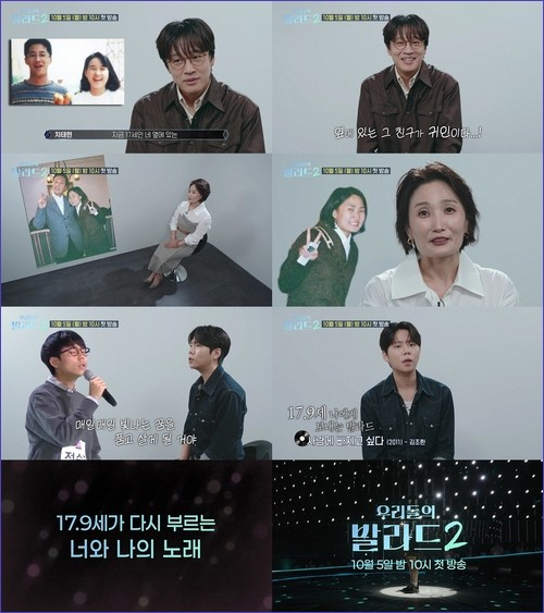 성시경 고막남친과 우리들의 발라드2, 목소리 중심 음악 예능의 확장