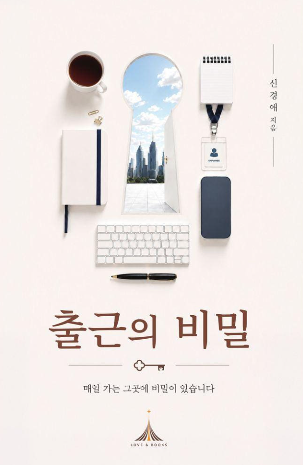 전소연 퇴사할게요