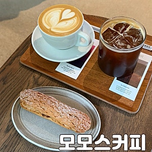 부산 마린시티 카페 모모스커피｜므쵸베리 오트라떼가 진짜 맛있었던 곳☕️