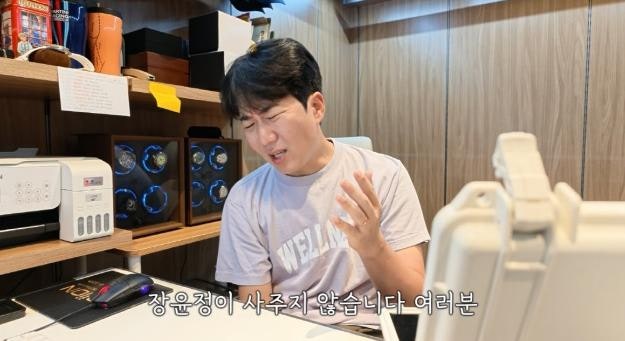 "장윤정이 사줬냐고?" 도경완, 명품 시계 오해에 "알고 얘기하라" 반박