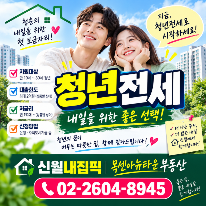 청년전세 알아보신다면, 10월부터 달라지는 청년특례 전세대출보증부터 확인하세요