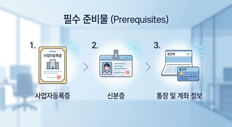 [초간단] 전자세금계산서용 공동인증서 발급 방법 완전 정복!