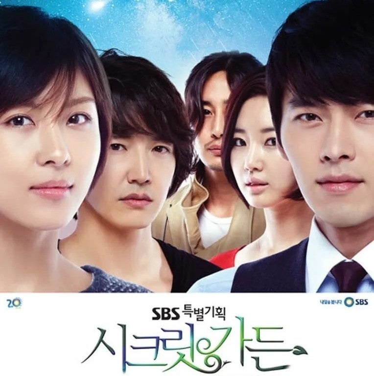 정보 줄거리 관전포인트 결말, 현빈 하지원 주연 레전드 판타지 로맨스 추천