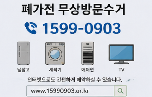 ️ 대형폐기물 배출방법 총정리 — 스티커부터 무료로 버리는 꿀팁까지