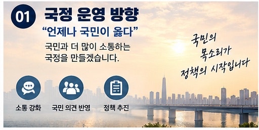 이재명 대통령 기자회견 핵심 내용 총정리 부동산 개헌 검찰개혁 미국 투자 호르무즈까지