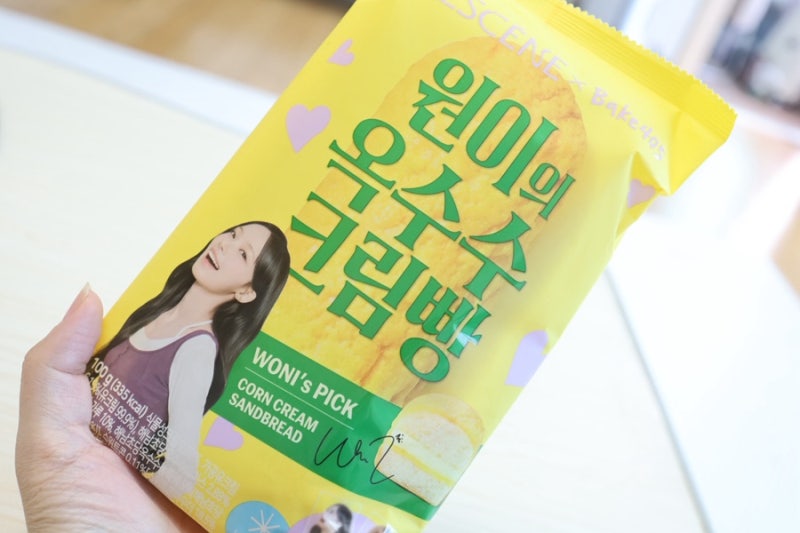 CU 리센느빵 원이의 옥수수크림빵 랜덤 포토카드 개봉기