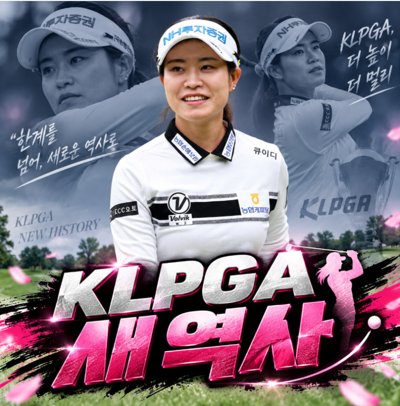골프 박민지 프로 얼마나 대단하길래? 이제 1승이면 KLPGA 새 역사