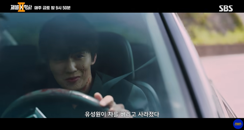 마지막회, 불길 속 안보현 생사와 유승호 최후는?