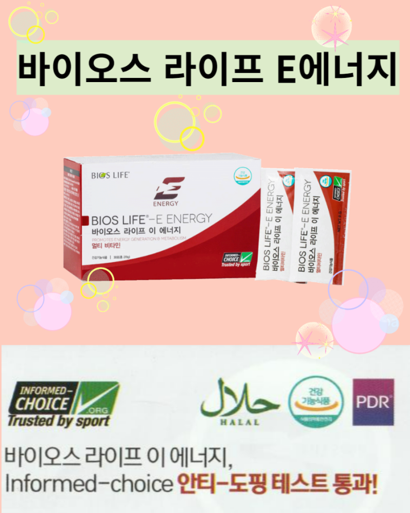 아시안게임 보면서 다시 생각한 "에너지" 운동할때만 필요할까?