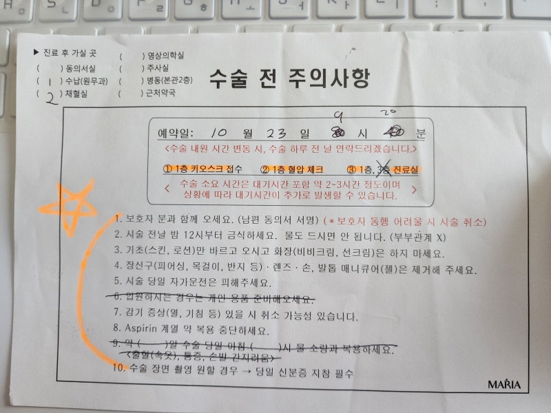 LJB P.J.T / 7. 40대 시험관 - 자궁경(자궁내시경, 자궁내막얇음) 유착 제거(유착박리술), 폴립 제....