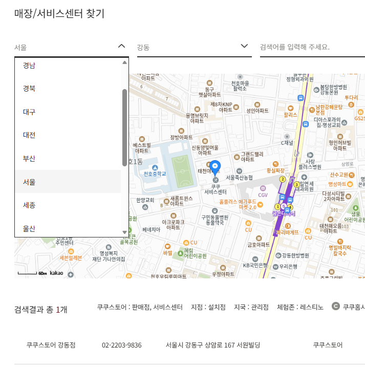쿠쿠 고객센터 상담사 연결 방법 A/S 렌탈 전화번호