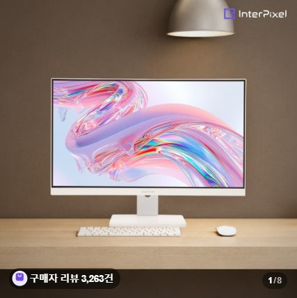 인터픽셀 IP2726 PLUS 27인치 화이트 FHD IPS 120Hz 게이밍 서브모니터 후기