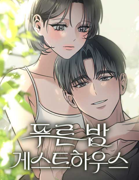 요즘 볼만한 네이버 웹툰 추천 10개｜최근 연재 중인 작품 모음