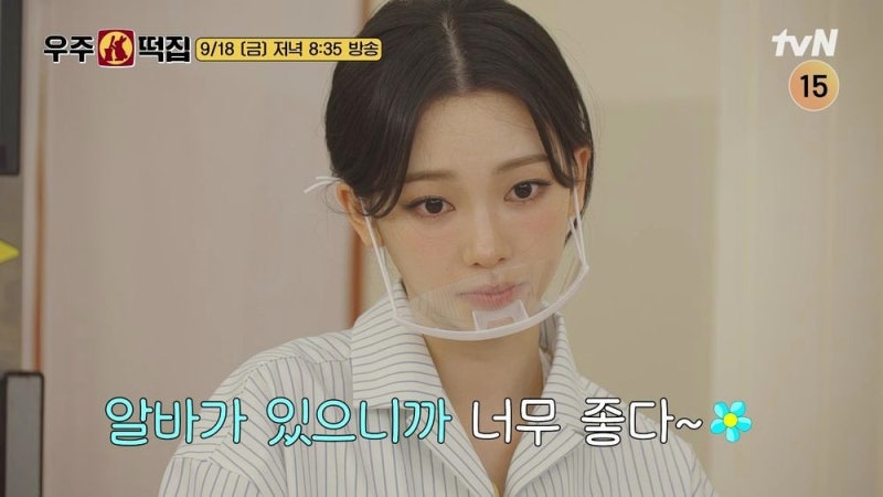 "나영석 2.1% 저조, 카리나 역대 최고" 우주떡집 소식