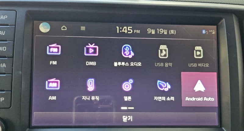 “레이 샀는데 안드로이드 오토 어떻게 쓰지?”