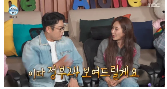 유리, 이선민 결혼 의심 "아예 미혼?"…이선민 "정부24 보여드릴 것" [나혼산][★밤TView]