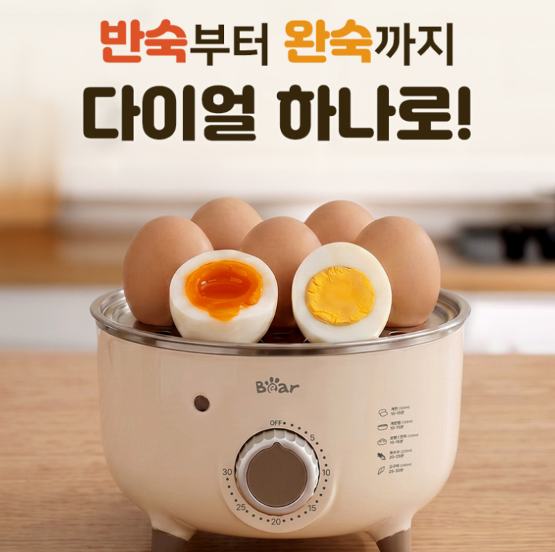 매번 다르게 익는 계란 고민, 베어 올스텐 미니 계란찜기 타이머로 익힘 조절