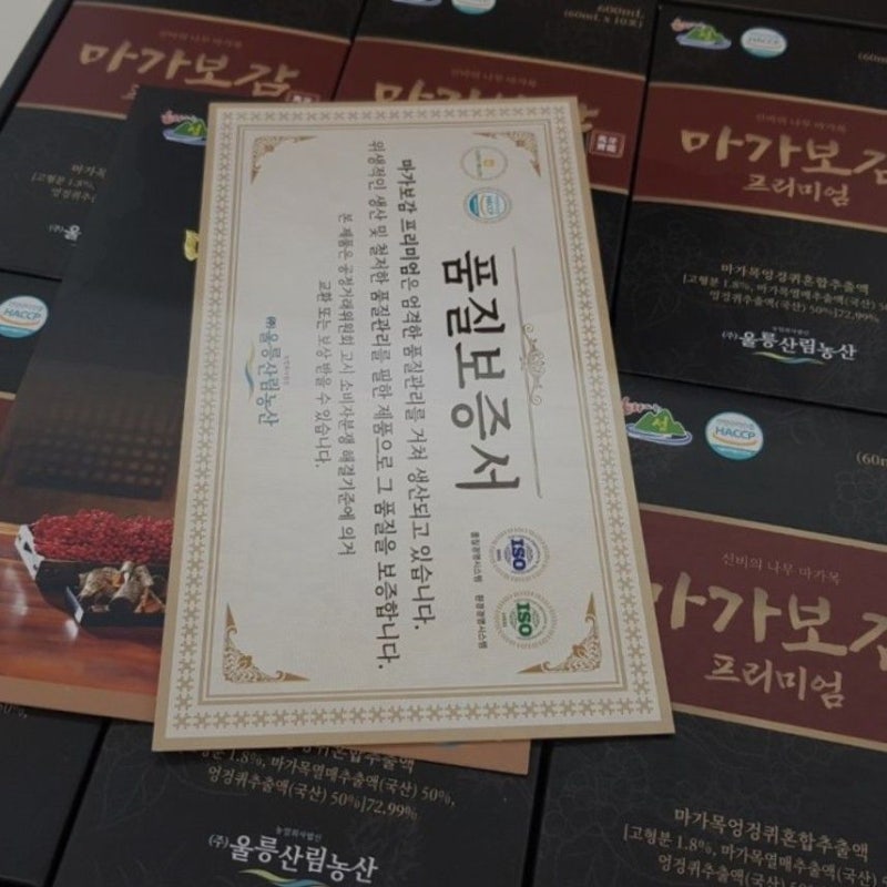 마가보감 가격 효능 기력 관리 목적 보충 경험 공유
