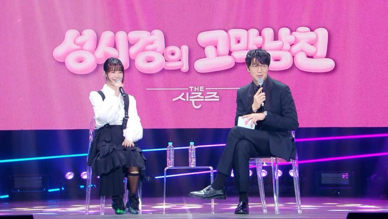 소연 ‘한 달 저작권료 10억’이라더니…성시경 앞에서 직접 밝힌 실제 금액의 비밀