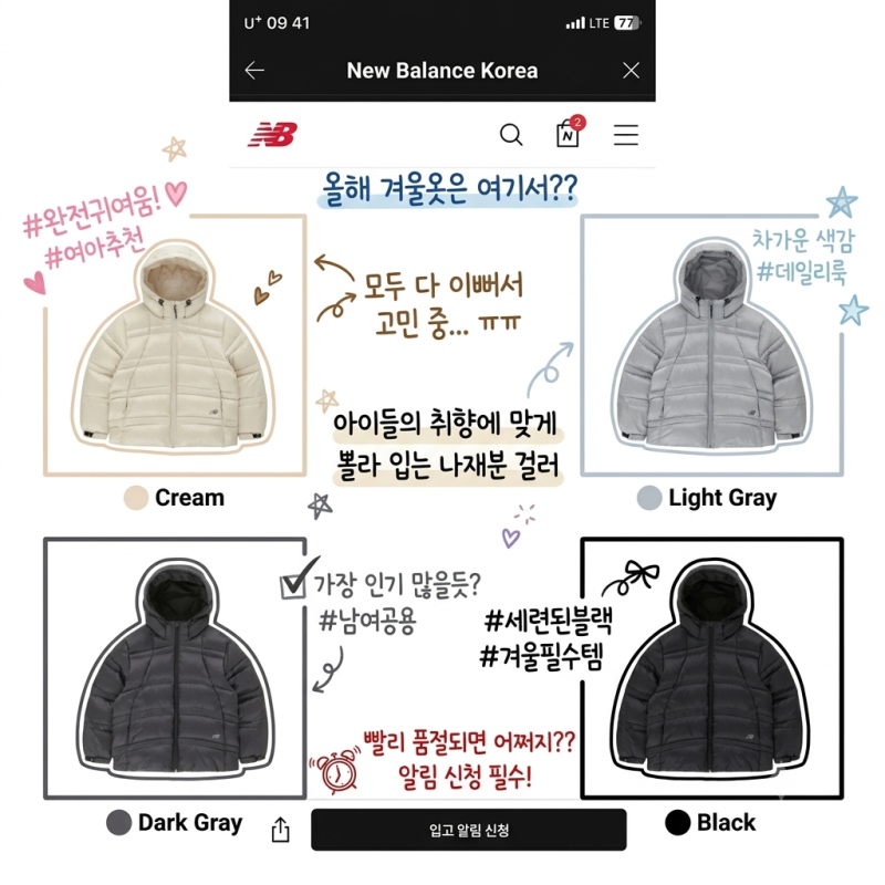 뉴발란스키즈 플라잉 라이트 경량다운/뉴발키즈패딩/뉴발키즈150