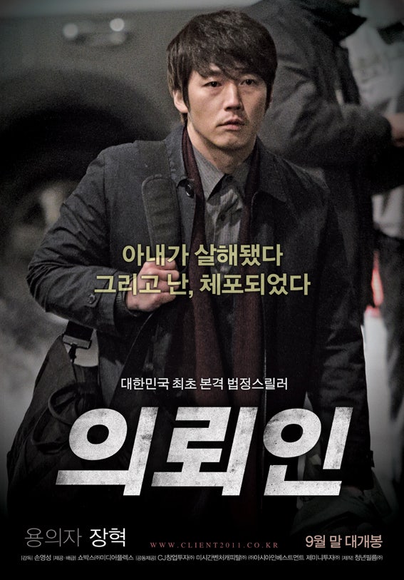 이번주 한국영화특선 《의뢰인》 줄거리·등장인물·결말 총정리｜하정우 박희순 법정공방,....