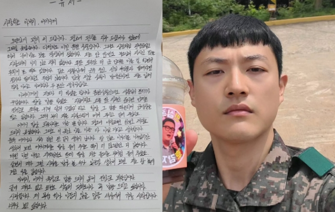 장성범 ‘유서’ 공개에 팬들 깜짝…알고 보니 ‘신병4’ 촬영 소품, 부모 향한 진심 담았다