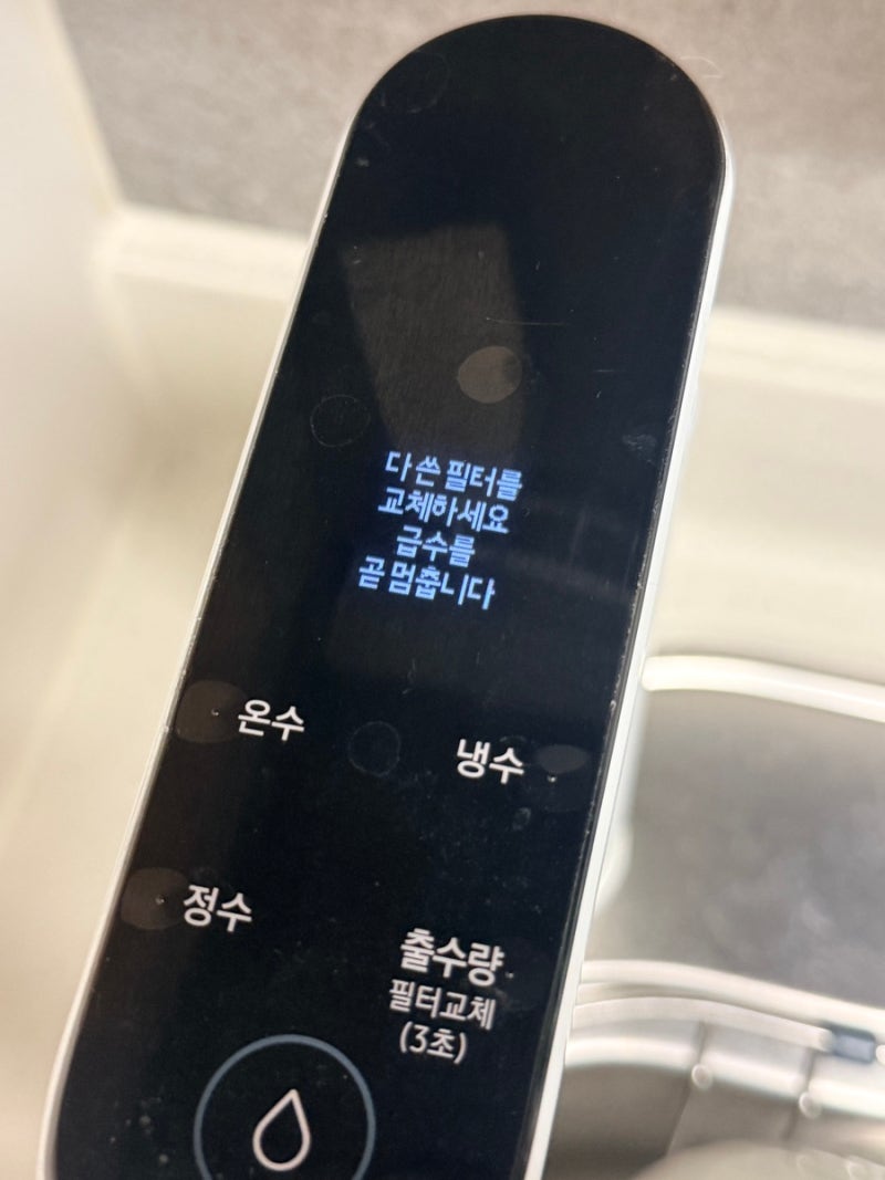 삼성 비스포크 정수기 필터 교체방법｜DA68-03953D-01 호환 필터 48,800원 직접 써본 솔직후기